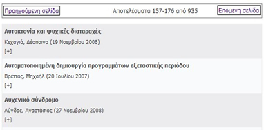 Αποτελέσματα